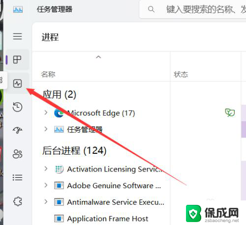 win11怎么打开后台任务 Win11系统怎样在电脑后台添加任务运行