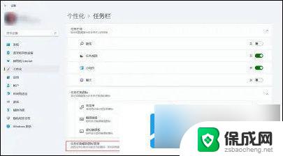 win11系统让任务栏图标不合并 win11任务栏图标不合并如何调整