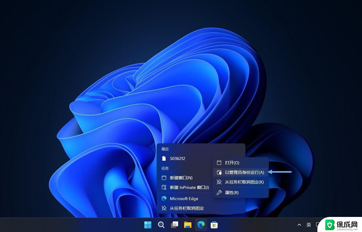 win11用管理员身份运行系统文件 如何以管理员身份在Win11/10上运行程序