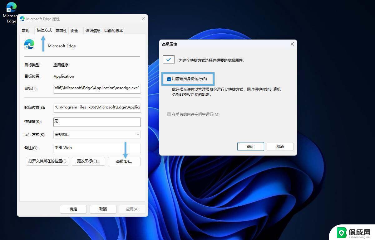 win11用管理员身份运行系统文件 如何以管理员身份在Win11/10上运行程序