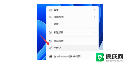 win11微信消息来了任务栏颜色 Win11修改任务栏微信提示颜色教程