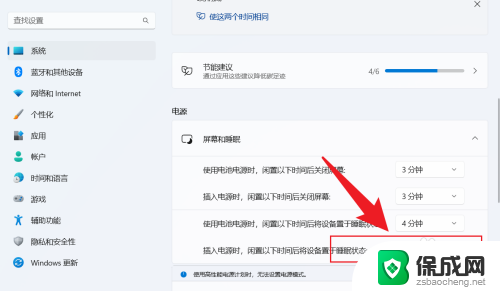 win11系统怎么设置电脑不休眠 Win11电脑如何设置不休眠