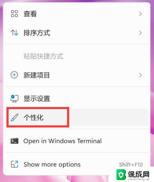 win11设置只显示图标 win11 桌面显示图标位置调整