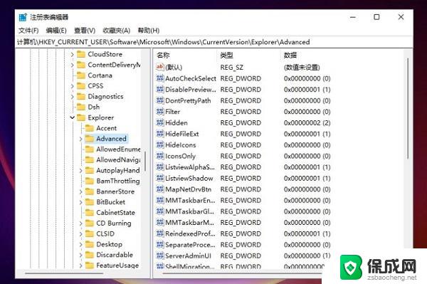 win11任务栏不能改大小 win11任务栏无法拖动改变大小怎么办