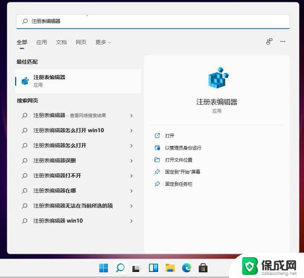 win11任务栏不能改大小 win11任务栏无法拖动改变大小怎么办