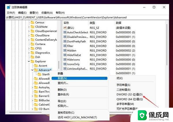 win11任务栏不能改大小 win11任务栏无法拖动改变大小怎么办