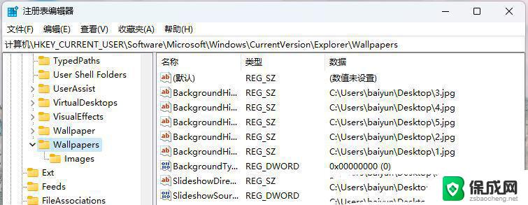 win11如何删除电脑背景图片 Win11如何删除个性化背景图片