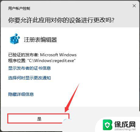 win11如何删除电脑背景图片 Win11如何删除个性化背景图片