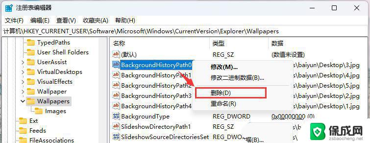 win11如何删除电脑背景图片 Win11如何删除个性化背景图片