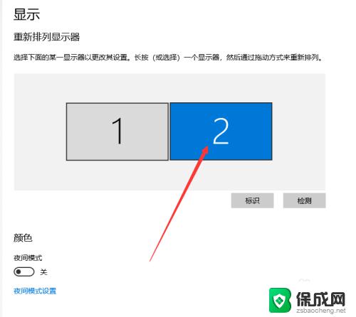 电脑怎样设置两个显示器 电脑双屏显示设置教程