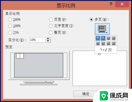 word文档怎么双页显示 怎样让关键词在一个页面上出现两页