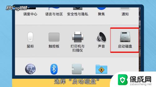 苹果电脑怎么打开windows系统 苹果电脑切换到Windows系统的步骤