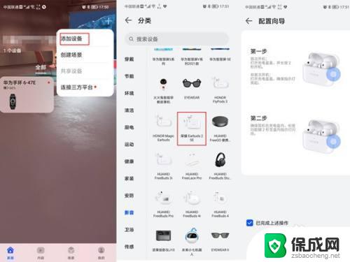 新手机怎么连接蓝牙耳机 荣耀无线耳机配对手机步骤