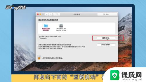 苹果电脑怎么打开windows系统 苹果电脑切换到Windows系统的步骤