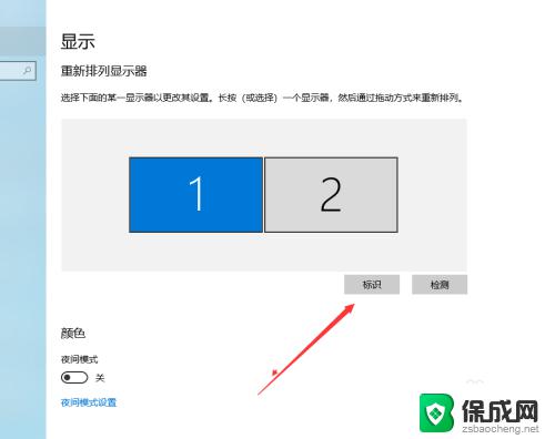 电脑怎样设置两个显示器 电脑双屏显示设置教程