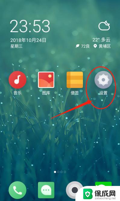 怎么把拍照声音关了 怎样关闭手机拍照声音