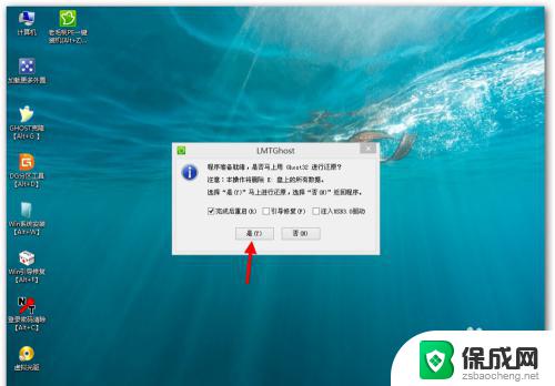 win10和xp双系统安装教程 电脑装XP、WIN10双系统步骤