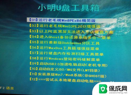 win10和xp双系统安装教程 电脑装XP、WIN10双系统步骤