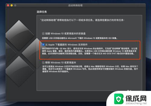 mac装win10没有bootcamp Mac安装Win10后没有Boot Camp怎么分区