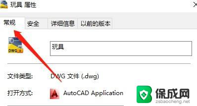 cad只读文件怎么取消只读模式 CAD如何取消只读模式