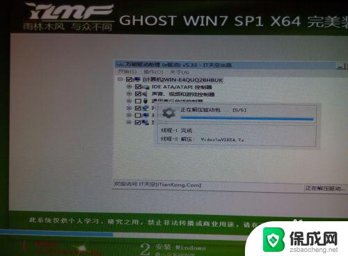 win10和xp双系统安装教程 电脑装XP、WIN10双系统步骤