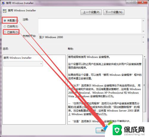 win7usb设备安装被策略阻止 USB安装被策略阻止的处理方法