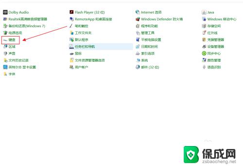 windows 禁用键盘 如何在win10中禁用笔记本电脑自带键盘