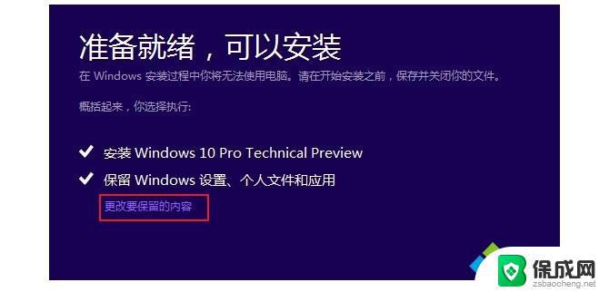 自己下载的win10系统为什么安装失败 win10安装失败导致系统崩溃如何修复