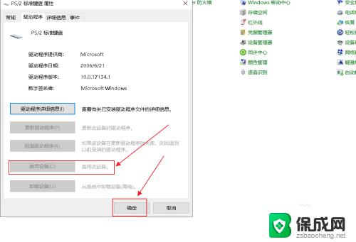 windows 禁用键盘 如何在win10中禁用笔记本电脑自带键盘