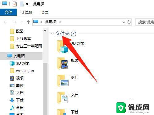 win10系统如何把文档移至d盘 win10如何将文档文件夹移动到D盘