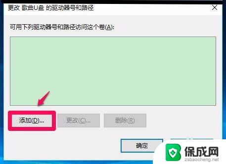 新装系统不显示u盘 如何解决升级Windows10后U盘不能被识别的问题