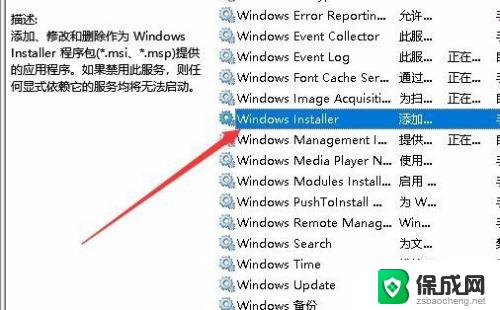 win10系统策略禁止安装软件 Win10如何禁止安装任何软件