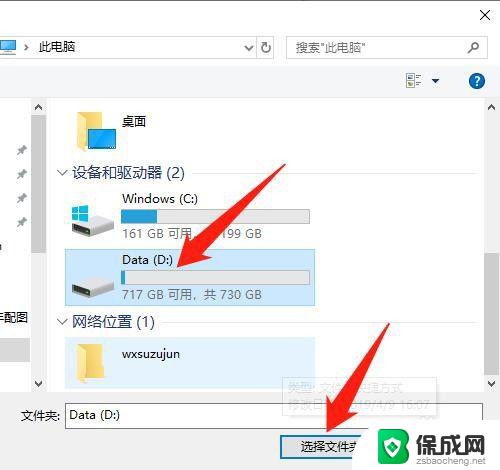 win10系统如何把文档移至d盘 win10如何将文档文件夹移动到D盘