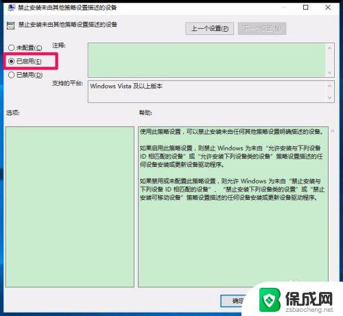 新装系统不显示u盘 如何解决升级Windows10后U盘不能被识别的问题