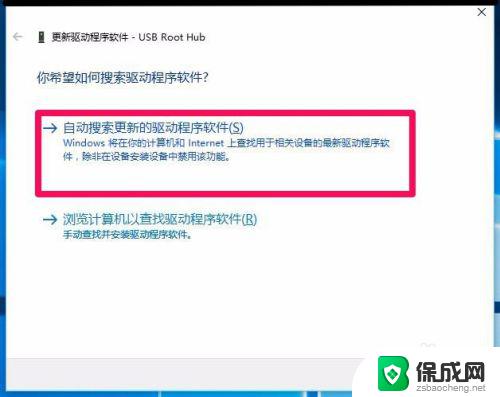 新装系统不显示u盘 如何解决升级Windows10后U盘不能被识别的问题