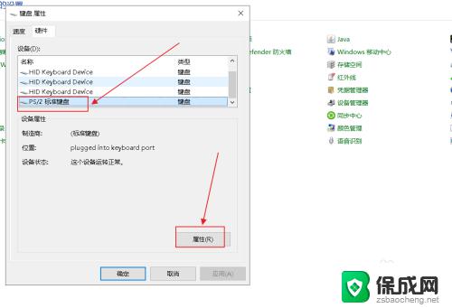 windows 禁用键盘 如何在win10中禁用笔记本电脑自带键盘