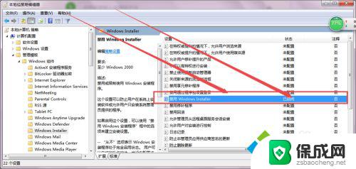 win7usb设备安装被策略阻止 USB安装被策略阻止的处理方法