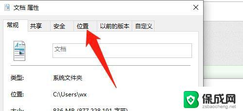 win10系统如何把文档移至d盘 win10如何将文档文件夹移动到D盘