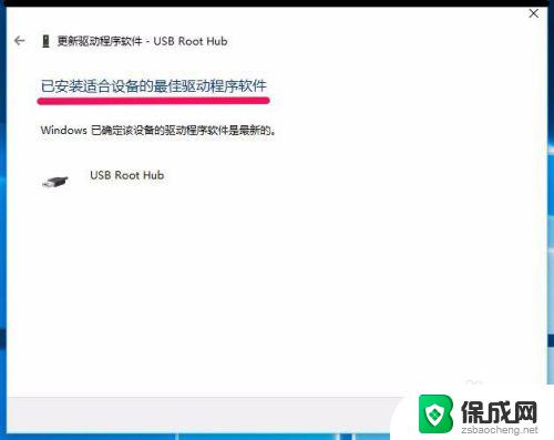 新装系统不显示u盘 如何解决升级Windows10后U盘不能被识别的问题