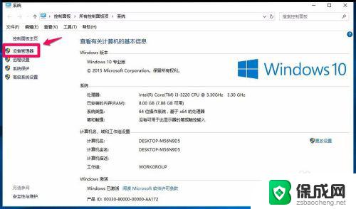 新装系统不显示u盘 如何解决升级Windows10后U盘不能被识别的问题