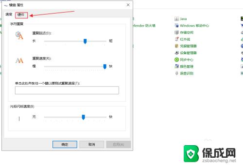 windows 禁用键盘 如何在win10中禁用笔记本电脑自带键盘