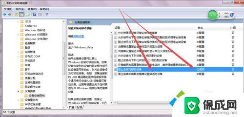 win7usb设备安装被策略阻止 USB安装被策略阻止的处理方法