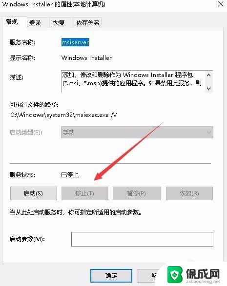 win10系统策略禁止安装软件 Win10如何禁止安装任何软件