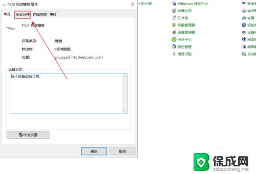 windows 禁用键盘 如何在win10中禁用笔记本电脑自带键盘