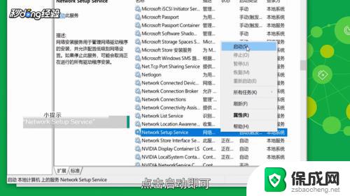 win10更改适配器设置没有无线网络 无线网络设置无法更改怎么办