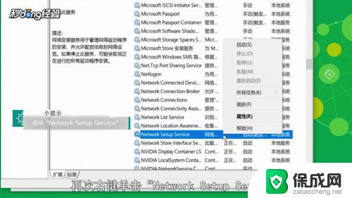 win10更改适配器设置没有无线网络 无线网络设置无法更改怎么办