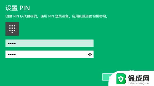 win10pin码忘了 Windows10 PIN密码忘记了不能登录怎么办