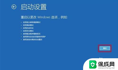 win10的开机密码忘了怎么办 Win10忘记开机密码怎么解决