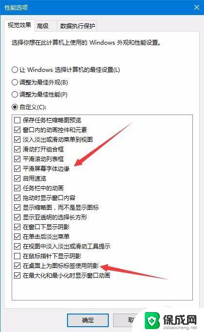 win10桌面图标文字阴影 如何去掉Win10系统桌面图标文字阴影