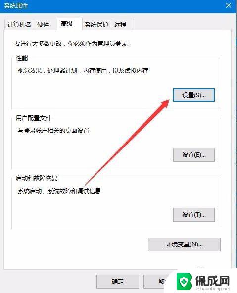 win10桌面图标文字阴影 如何去掉Win10系统桌面图标文字阴影